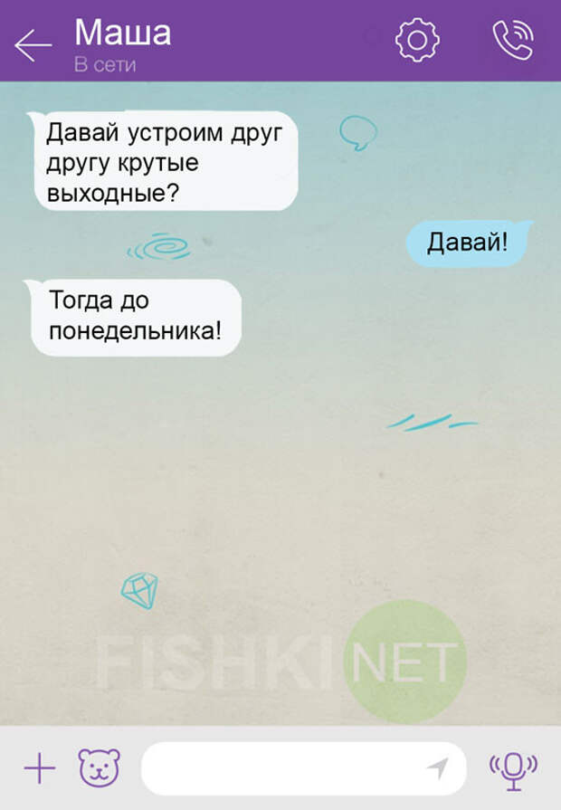 19 СМС о весеннем обострении чувств весна, смс, юмор