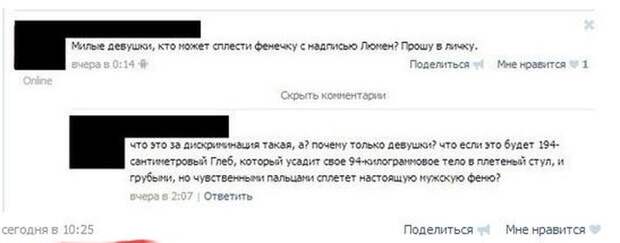 Смешные комментарии из социальных сетей 