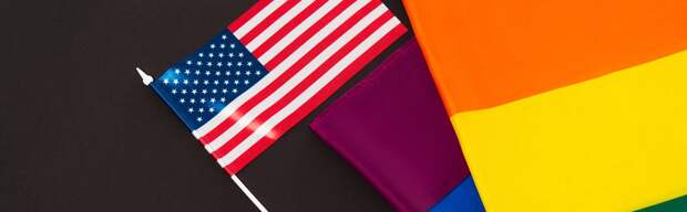В США ограничивают влияние ЛГБТ на детей В США ограничивают влияние ЛГБТ на детей