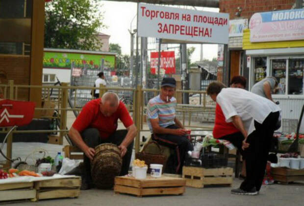 Запрет, на который все плюют. | Фото: Nastroy. Запрет, на который все плюют. | Фото: Nastroy.