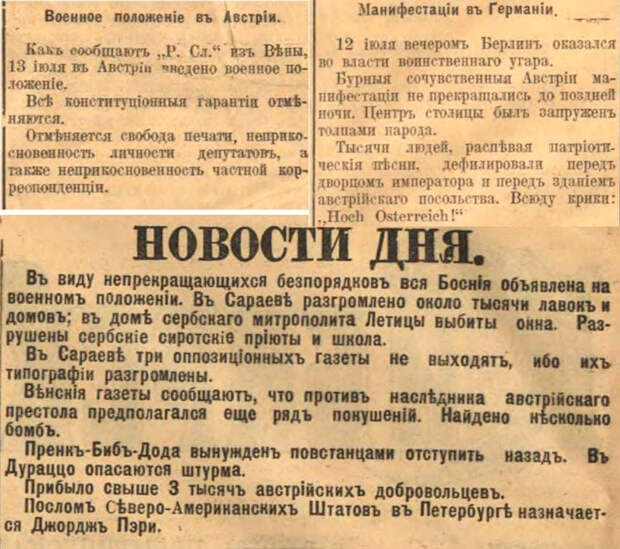 «Во власти воинственного угара»