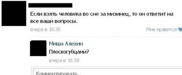 Смешные комментарии из социальных сетей Смешные комментарии из социальных сетей