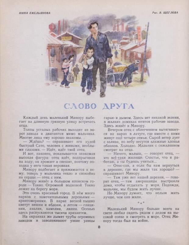 Траурный номер журнала Мурзилка по случаю смерти И.В.Сталина, 4/1953 Мурзилка, журнал, история