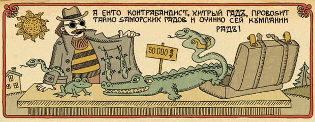 Гад Гад