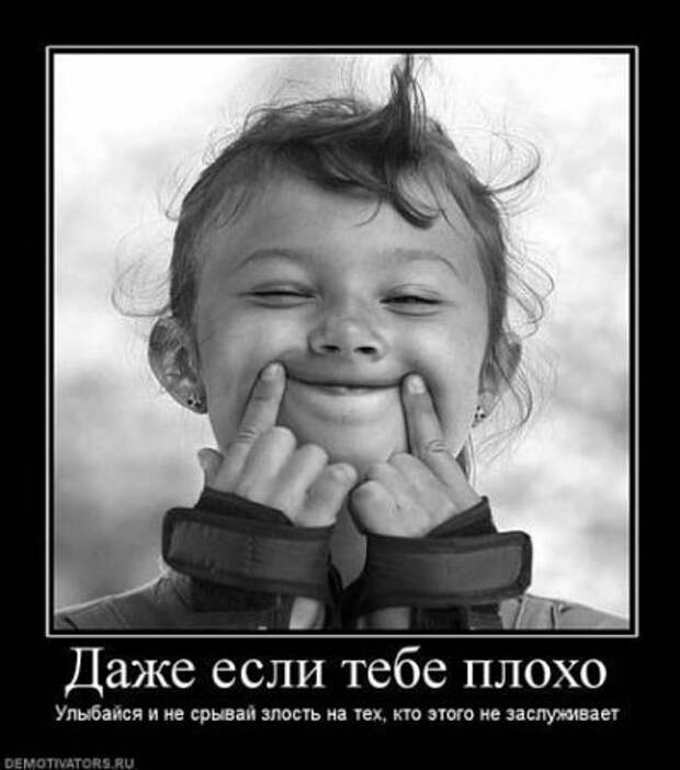 Демотиваторы близкие к мотиваторам, про нашу жизнь любовь.