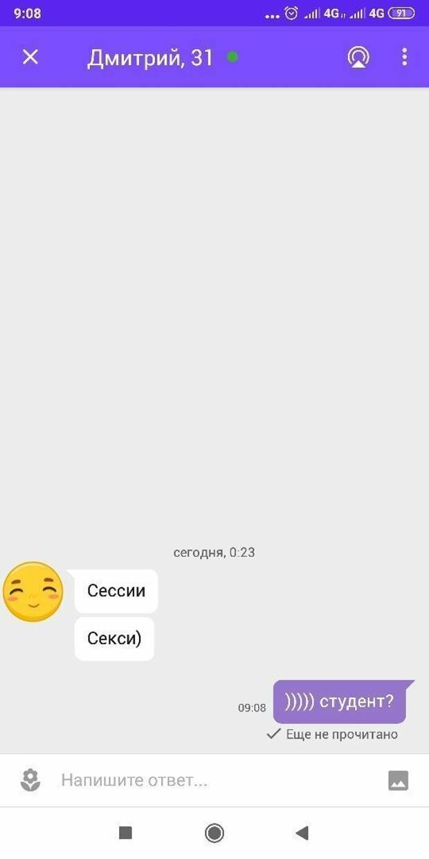 Знакомиться тоже надо умеючи Знакомиться тоже надо умеючи девушки, знакомства, мамба, отношения, переписка, прикол, юмор