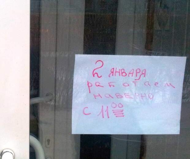 20 объявлений, которыми мы гордимся объявления, смешно