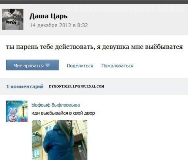 Смешные комментарии из социальных сетей комментарии, прикол, социальная сеть