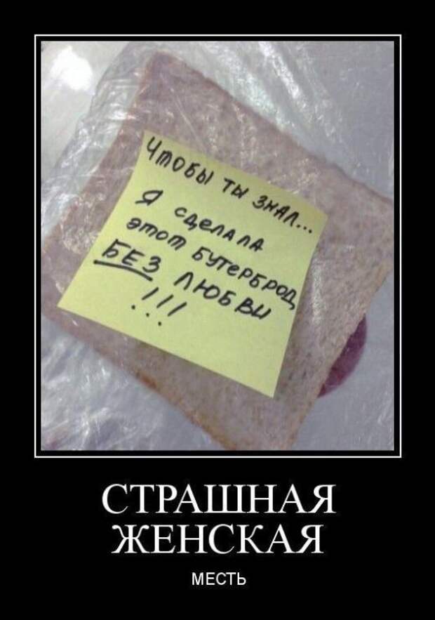 Демотиваторы (30 фото)