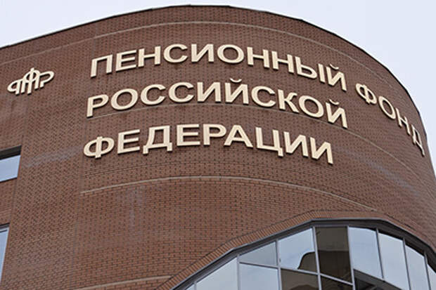 Царская жизнь руководства Пенсионного фонда России