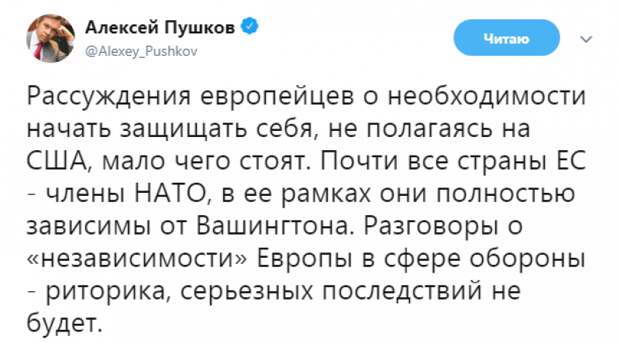 Пушков о планах ЕС обрести военную «независимость» от США: пустой трёп