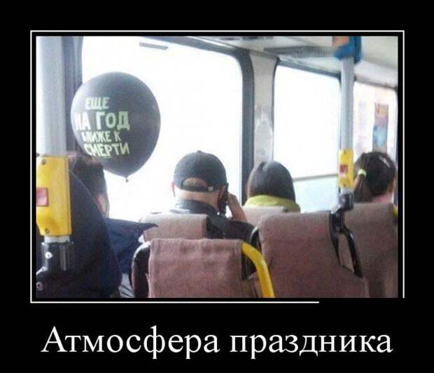 Демотиваторы (30 фото)