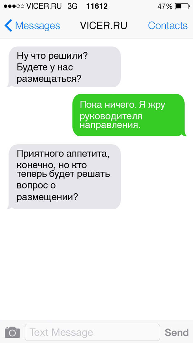 смс с самыми смешными ошибками
