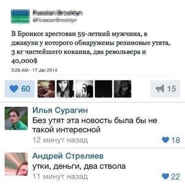 Прикольные комментарии и СМС-диалоги (32 фото)