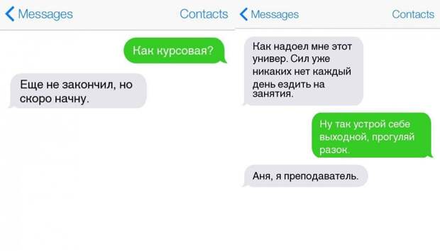 16 СМС о прелестях студенческой жизни смс, студент, юмор