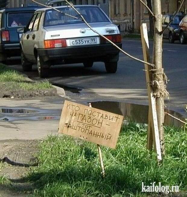 Чисто русские объявления (35 фото)