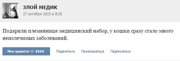 Курьезные случаи из врачебной практики. Часть 43 (51 скриншот)