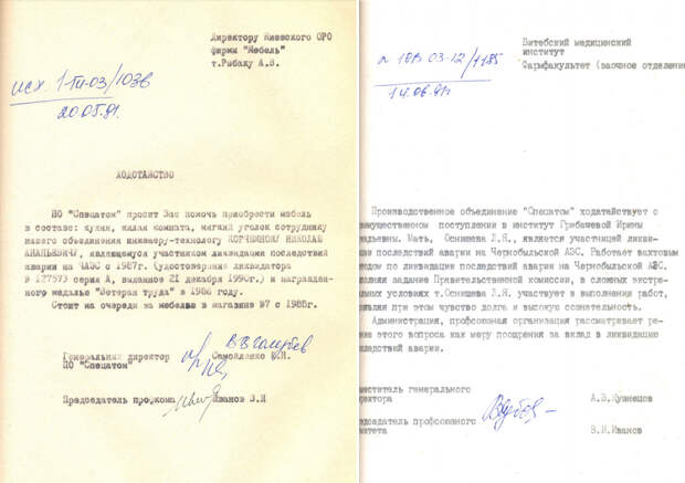 Стыдная правда Чернобыля.