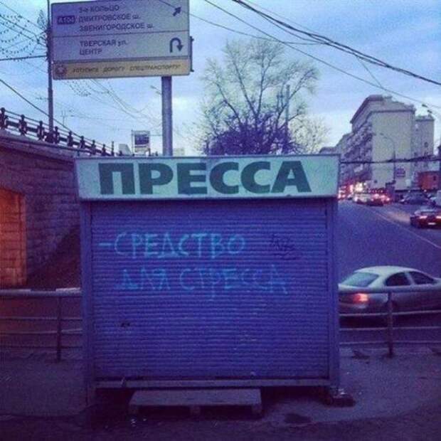 Философские надписи на стенах, которым место в учебниках