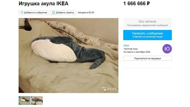В ПЕТЕРБУРГЕ ИГРУШКИ ИЗ ЗАКРЫВШЕЙСЯ IKEA НАЧАЛИ ПРОДАВАТЬ ЗА МИЛЛИОНЫ РУБЛЕЙ