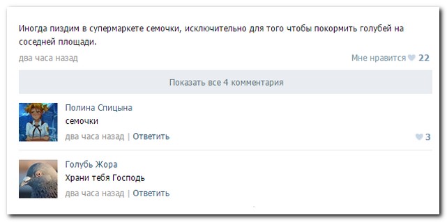 Смешные комментарии из социальных сетей (28 фото)