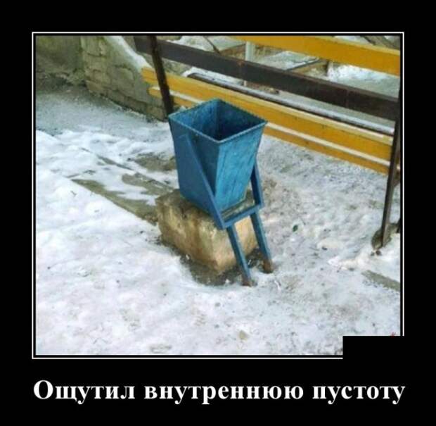 Демотиваторы (30 фото)