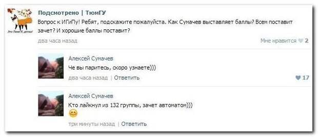 Смешные диалоги