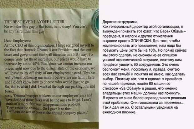 Как без угрызения совести уволить 60 человек. Как без угрызения совести уволить 60 человек.