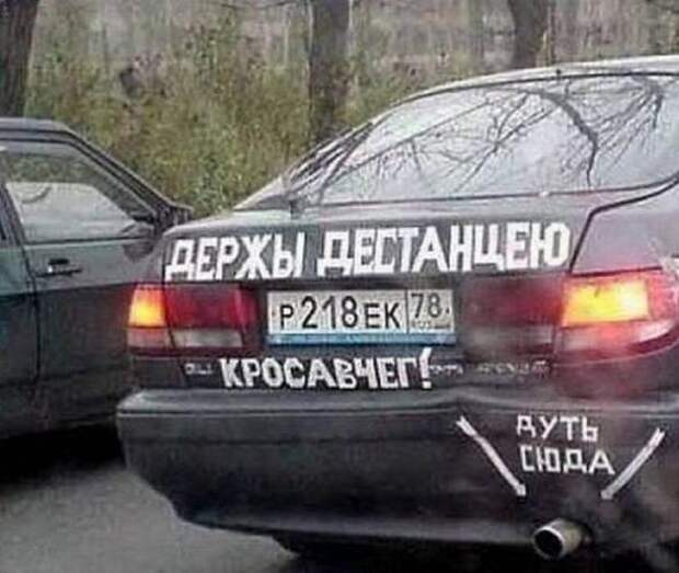 Подборка автоприколов - 12