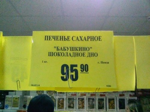 Смешные надписи, объявления и реклама (28 фото)