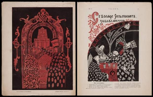 Российские сатирические журналы 1906 г. (21 картинок)