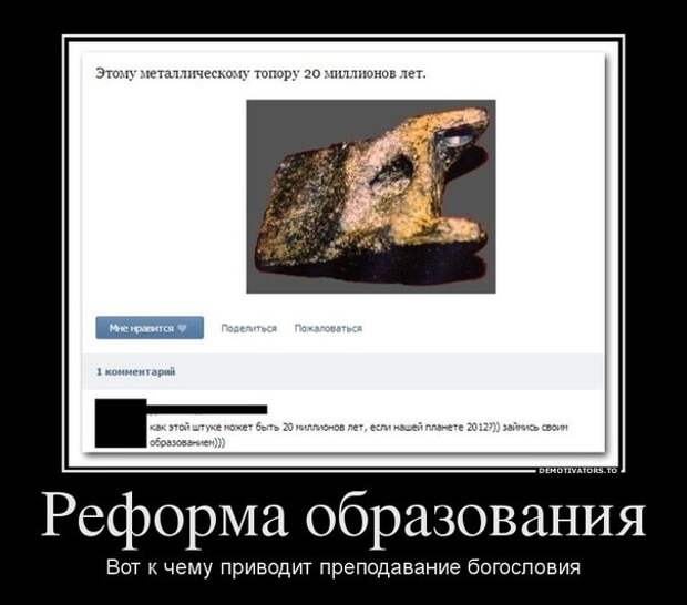 Неопознанные ископаемые объекты  древниецивилизации, инопланетяне, ископаемые