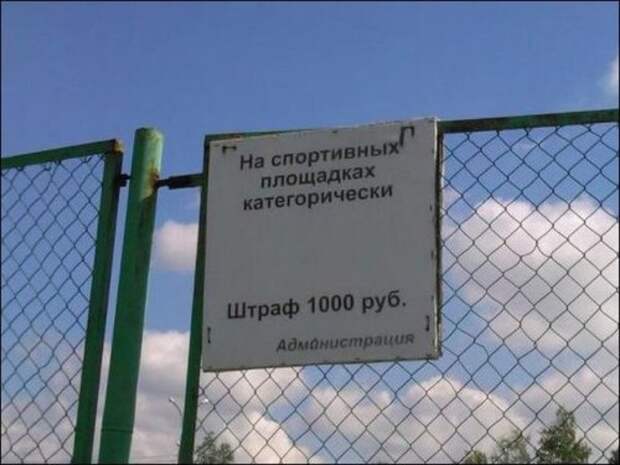 Смешные объявления, вывески и реклама (18 фото)
