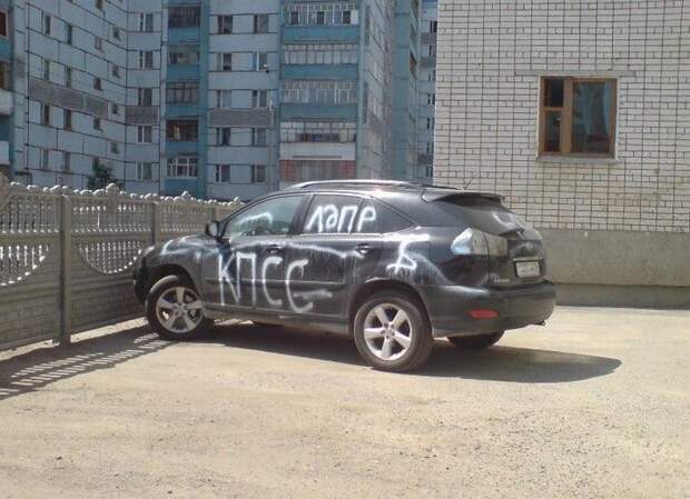Автомобильная месть авто, месть