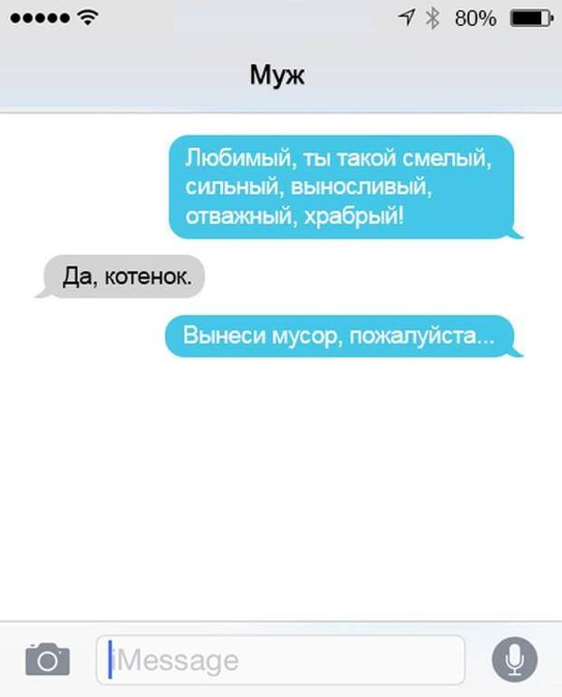 16 СМС-переписок (16 фото)