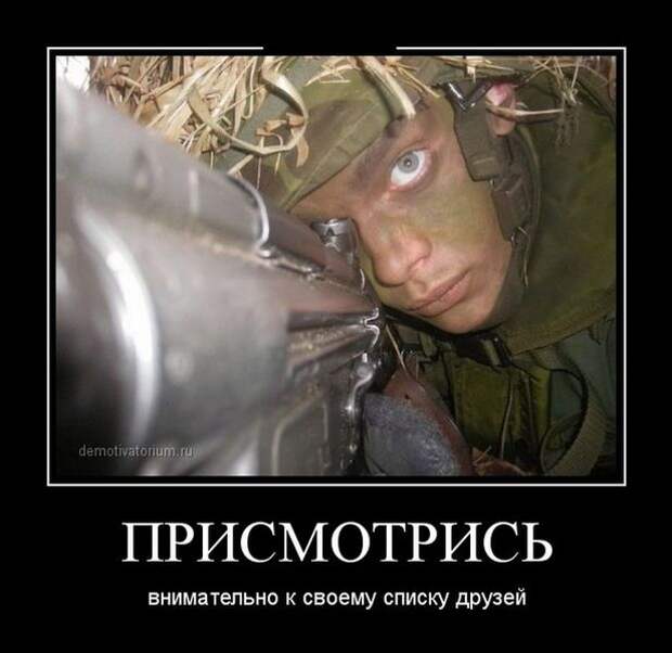 Демотиваторы 09.10.2014 Демотиваторы 09.10.2014