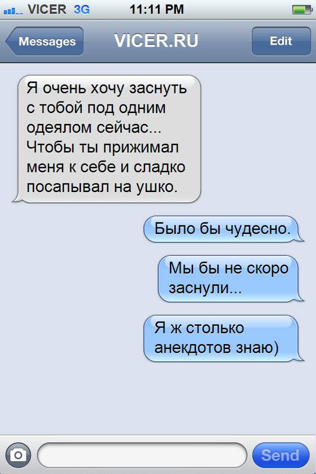 смс флирт 