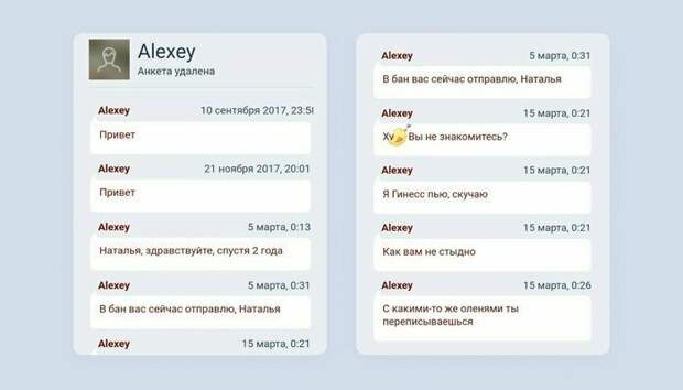 Знакомиться тоже надо умеючи Знакомиться тоже надо умеючи девушки, знакомства, мамба, отношения, переписка, прикол, юмор
