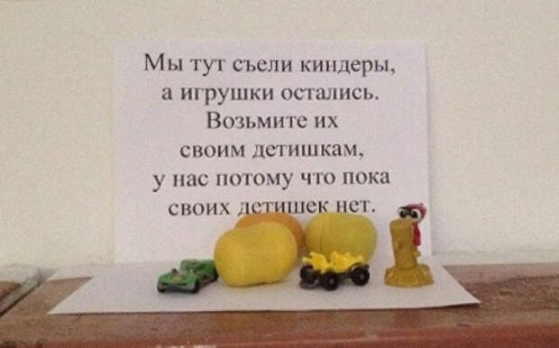 самые добрые объявления 
