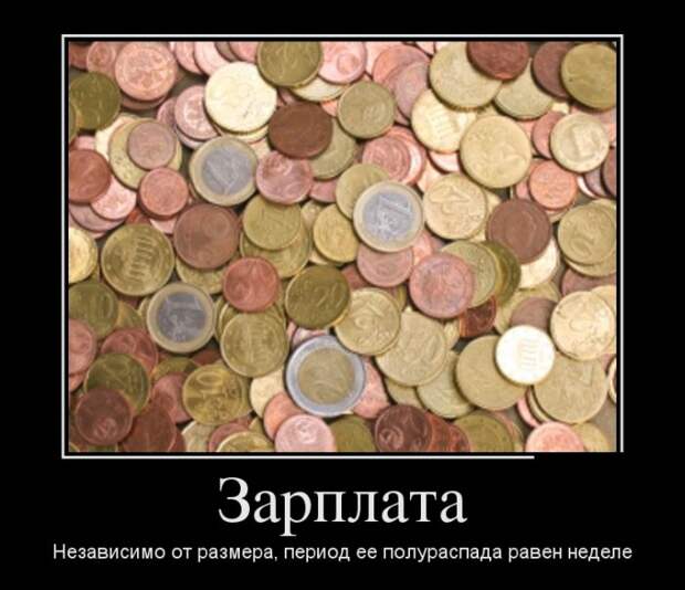 Демотиваторы демотиваторы, картинки, приколы
