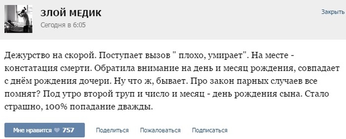 Курьезные случаи из врачебной практики. Часть 37 (30 скриншотов)