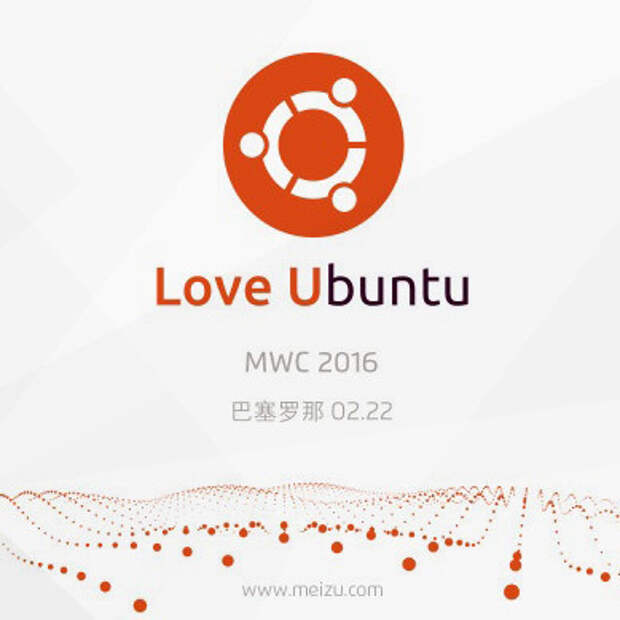 Тизер Meizu об Ubuntu для MWC 2016