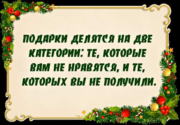 Анекдоты про Новый год - INFOnotes