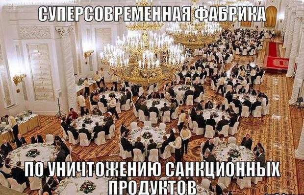 Санкционные продукты и шутки из интернета