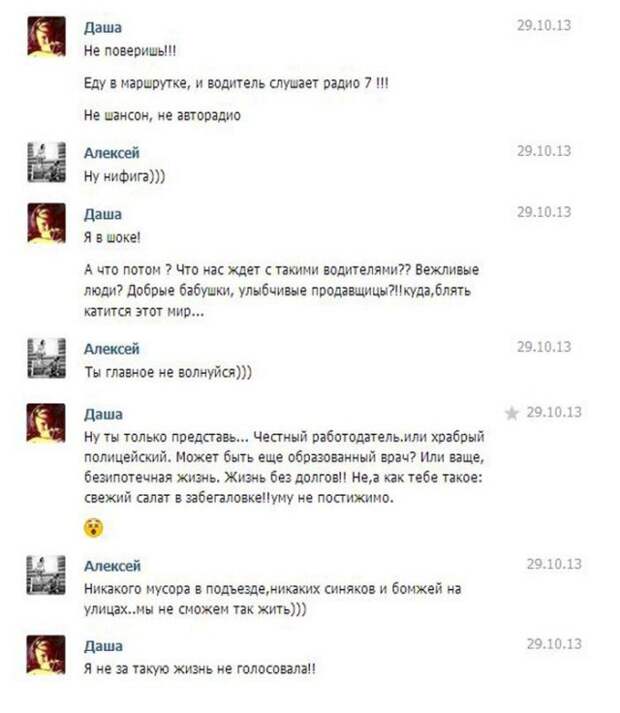 Смешные комментарии из социальных сетей комментарий, социальная сеть, юмор
