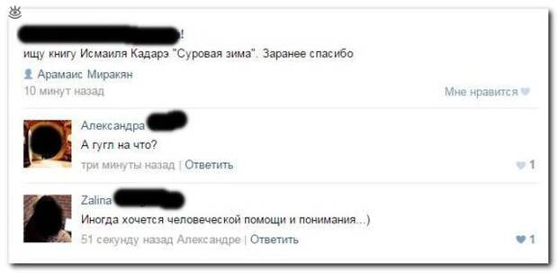 Комментарии со смешинкой 6
