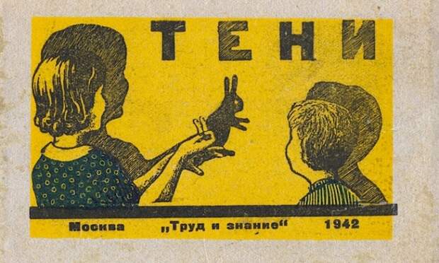 Милая книжка про тени