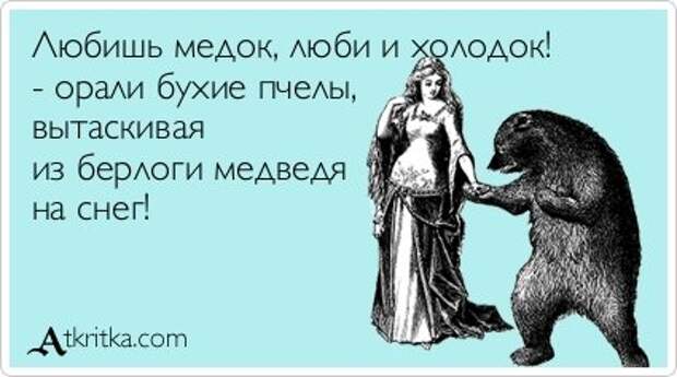 Смешные открытки для настроения...