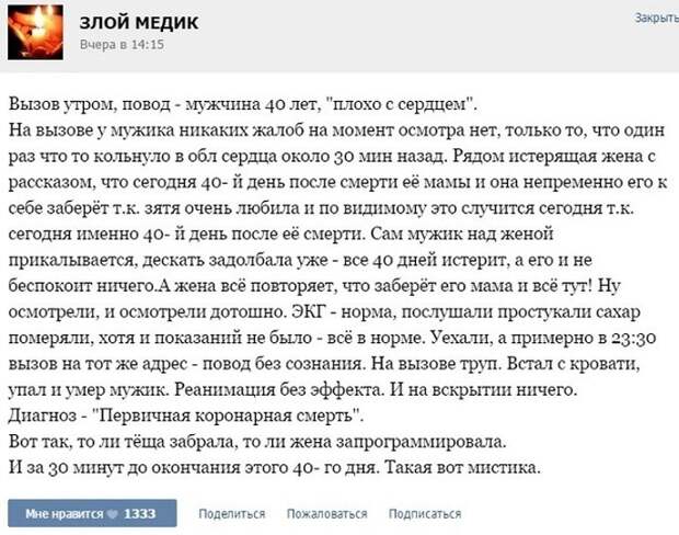 Забавные случаи из врачебной практики Анекдоты, история, прикол, юмор