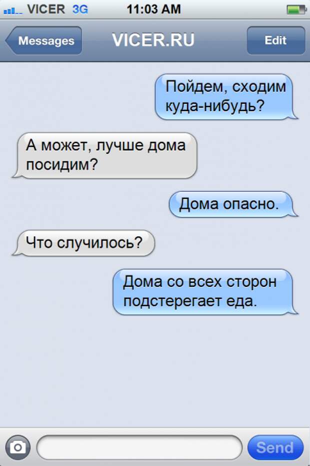 Смс-ки от лучших подружек!